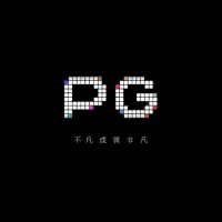 PG模拟器